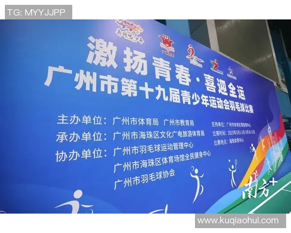 广州羽毛球队在联赛中的团队协作表现分析与展望